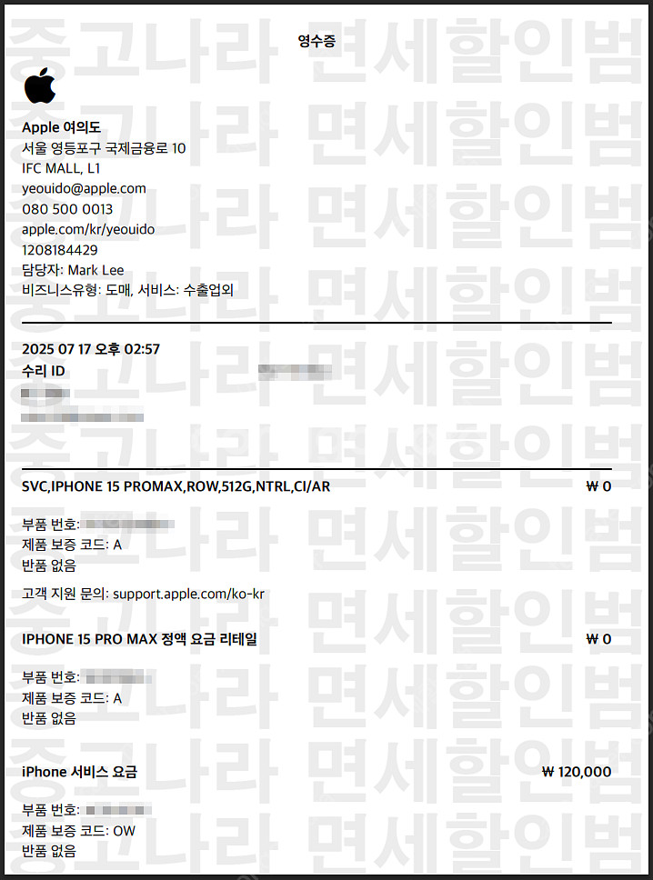 [리퍼 새제품] 아이폰 15 프로 맥스 512기가 내추...--5