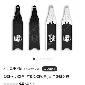 세트마 타라스 바이핀 프리다이빙 핀 39-40