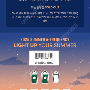 스타벅스 프리퀀시 미션 2개