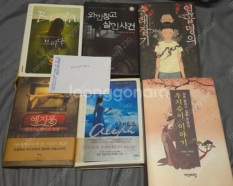 문학/비문학/한국사/세계사 책 팔아요--0