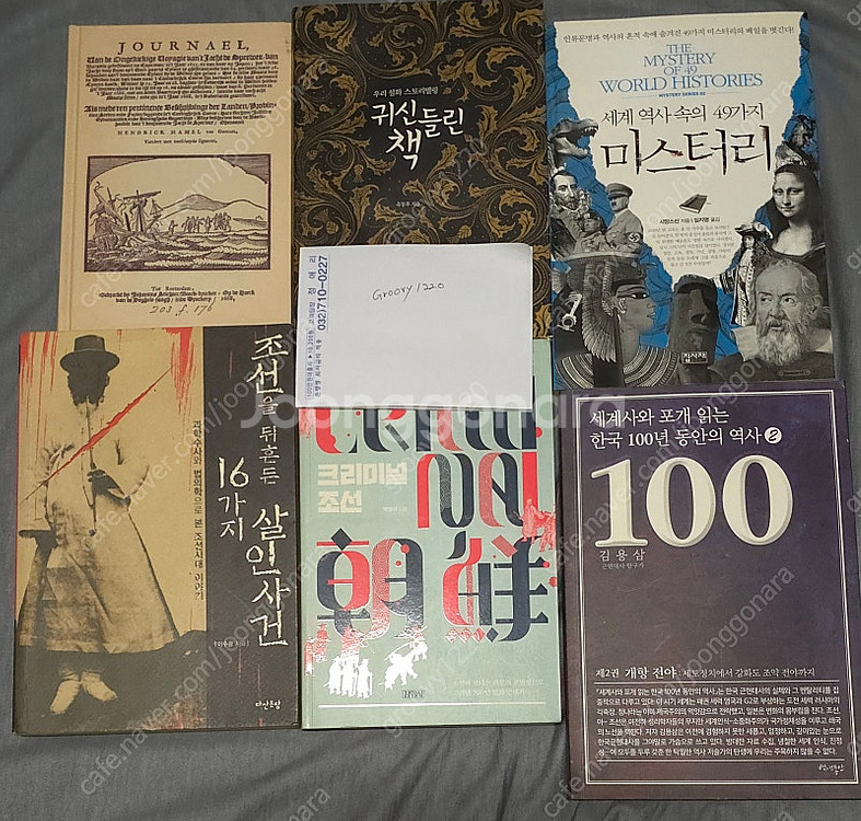 문학/비문학/한국사/세계사 책 팔아요--1