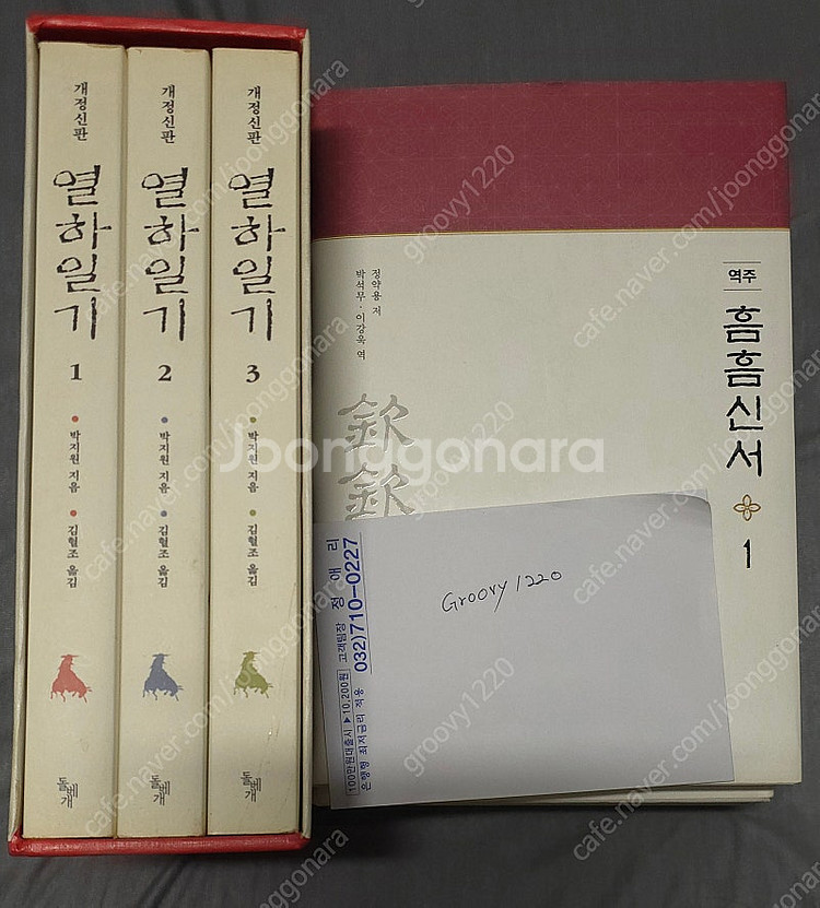 문학/비문학/한국사/세계사 책 팔아요--3