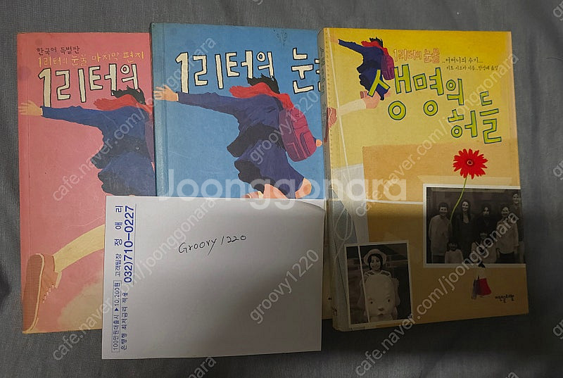 문학/비문학/한국사/세계사 책 팔아요--6