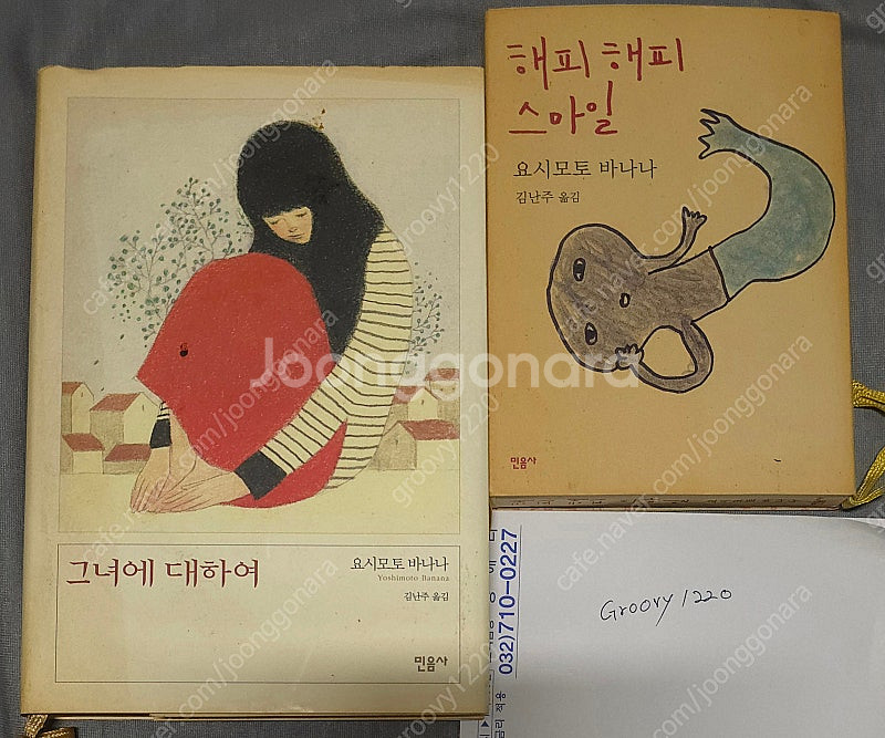문학/비문학/한국사/세계사 책 팔아요--7