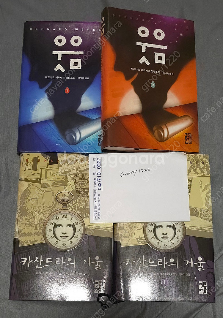 문학/비문학/한국사/세계사 책 팔아요--8