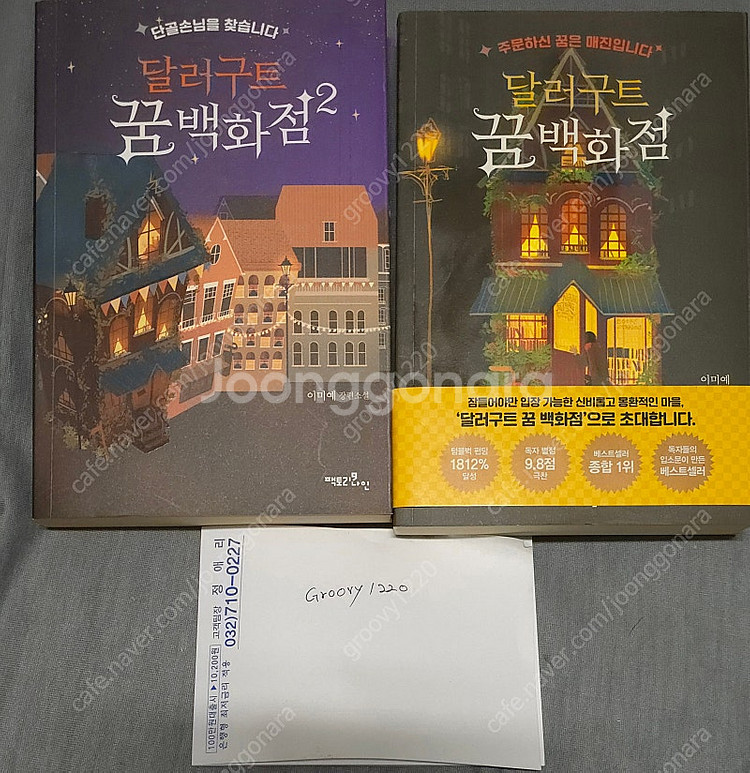 문학/비문학/한국사/세계사 책 팔아요--9