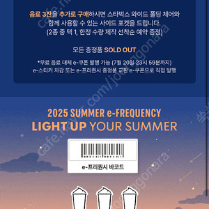 스벅 프리퀀시 일반 3개