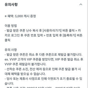 카카오페이지 5000원권+3000원권 각1장씩