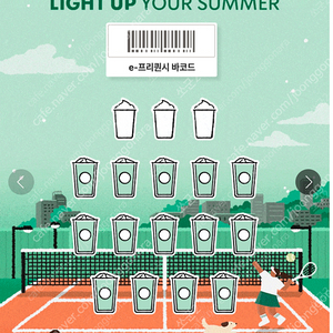 스타벅스 프리퀀시 교환 일반10개 > 미션3개