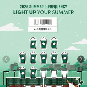 프리퀀시 미션 개당1500원