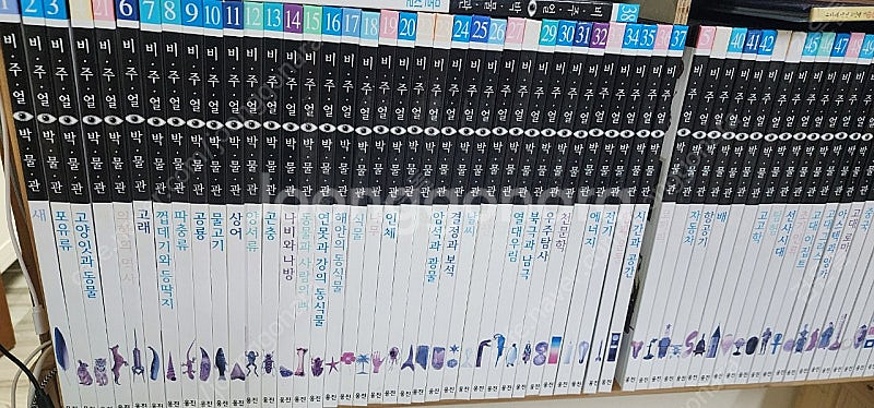 비주얼박물관 70권--0