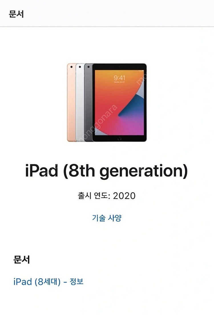아이패드 8세대 (32GB wifi) + 애플펜슬--4