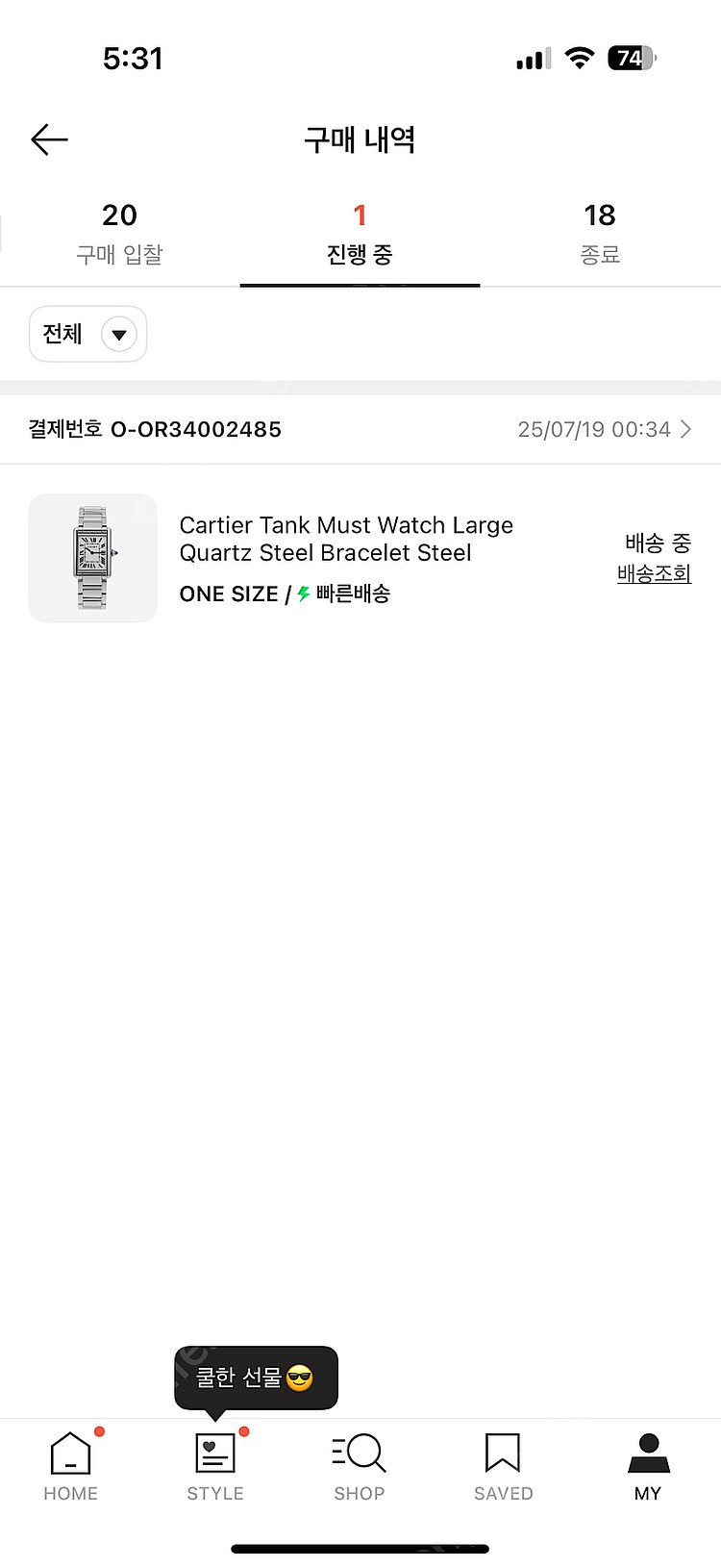 까르띠에 탱크 머스트 라지 스틸 (새상품)--0