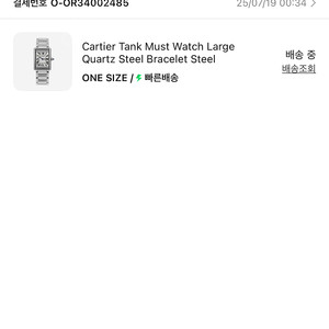 까르띠에 탱크 머스트 라지 스틸 (새상품)