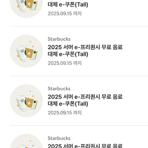 스타벅스 무료음료쿠폰 10장일괄
