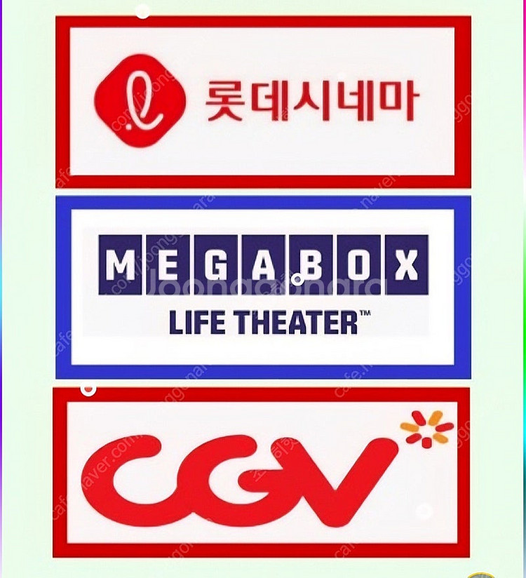 cgv 롯데시네마 메가박스 예매 콤보 할인권 특별관 4...--0