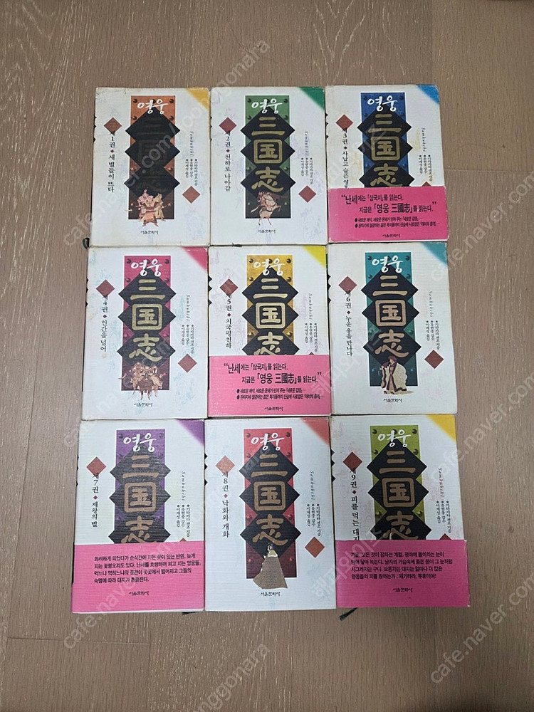 기카가타 겐조 영웅삼국지 이미지