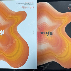 양지용 자양분 개념, 워크북, 해설지