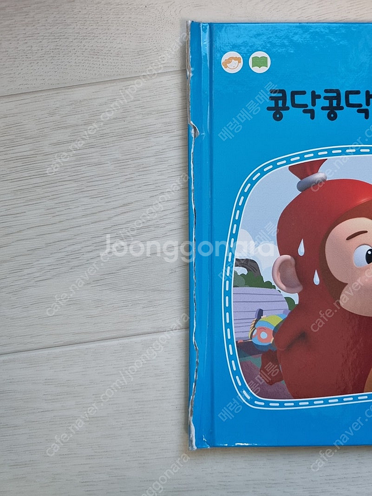 코코몽 퓨처북, 좋은습관 기르기 유아책40권--5