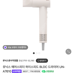 유닉스 unix 에어스피더 하이스피드