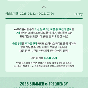 스타벅스 프리퀀시 일반5장 2000원에 팔아요