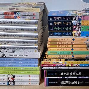*개인소장용* 창천항로 무삭제, 주먹대장, 아기공룡둘리 애장판, 타짜 애장판, 클로버문고의 향수, 로토의 문장, 역전검사, 기동전사건담시드, 화봉요원, 김종래작품도록, 고우영 임꺽
