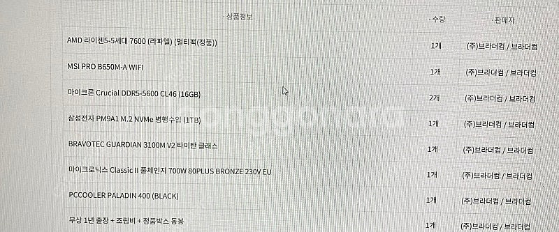 고성능 게이밍 pc 팝니다 개인(4070ti) 수원--2