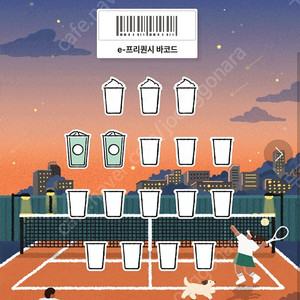 스타벅스 프리퀀시 일반 2개 1000원에 팝니다