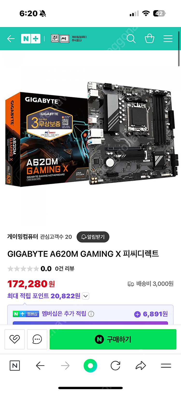부산 기가바이트 A620M Gaming X 메인보드 급...--0
