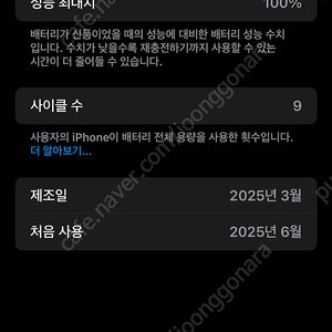 아이폰16 프로맥스 promax 256 블랙 해외판