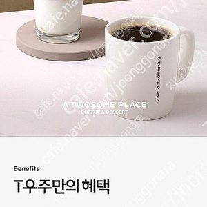 우주패스 투썸 매직바코드 -> 1,800원