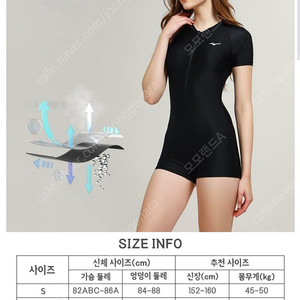 미즈노 실내수영복