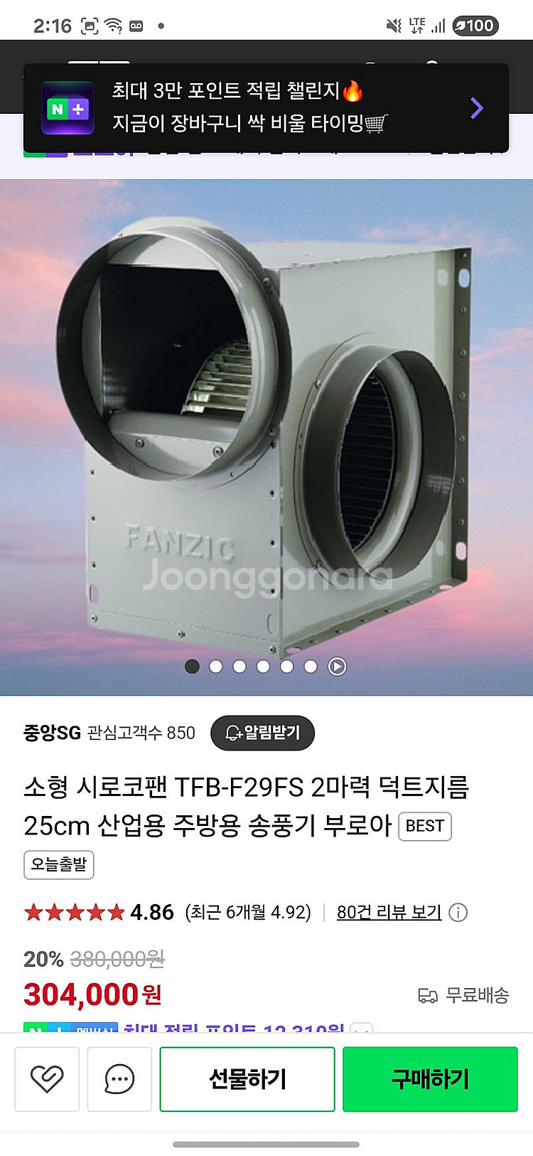 팬직 TFB-F29FS 소형 시로코팬 2마력 송풍기 개...--1