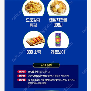 bbq 치킨 추천인 판매 3000