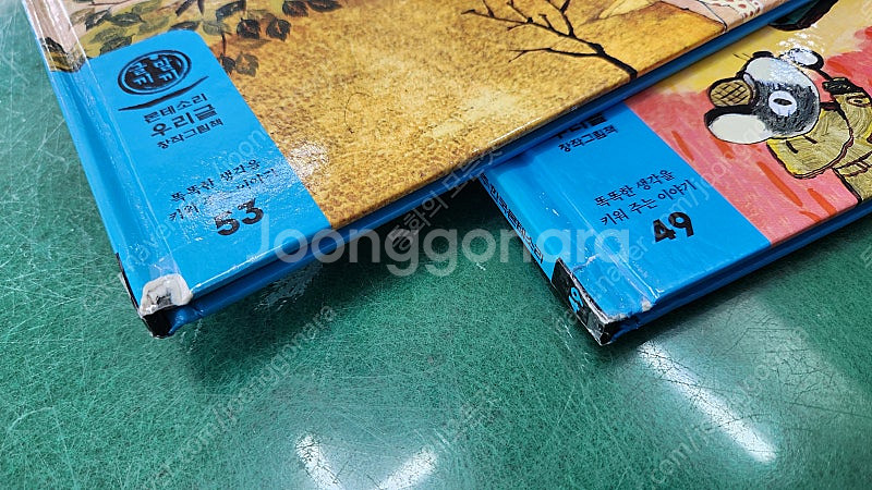 몬테소리-창작그림책 글끼말끼(FDA콩기름인쇄/2020년...--1