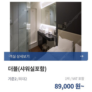 인천국제공항 2터미널 다락휴 오버나이트 더블룸 구매합니다. 8월 5일~8월6일