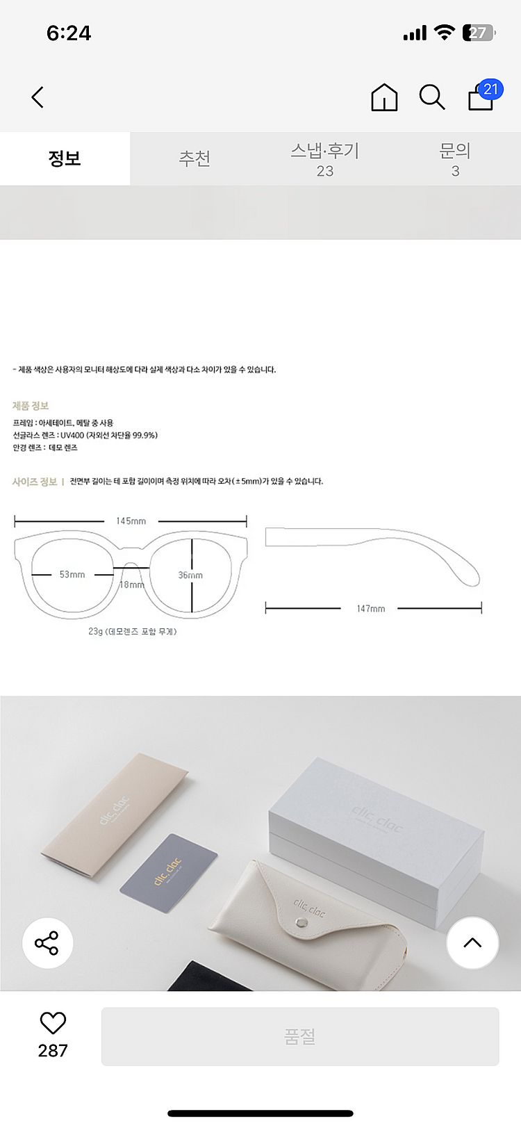 클릭클락 안경 제니 브라운호피 안경테--2