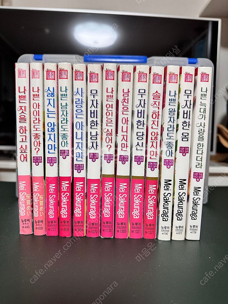 나쁜짓을 하고 싶어--0