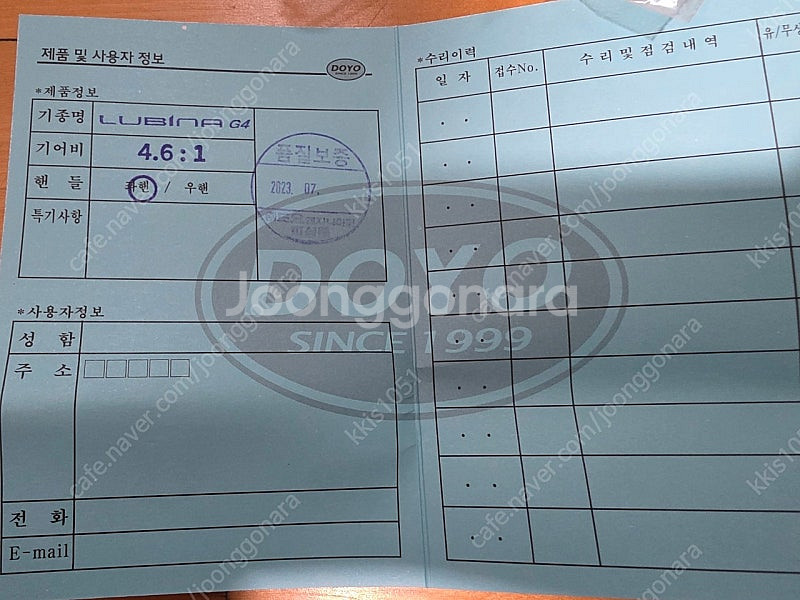 다이와 에메랄다스 이카메탈 OR63MLB, 세네에기 2...--5