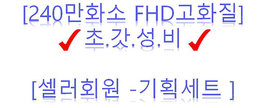 [판매]240만화소FHD화질,CCTV;감시카메라,4대풀...--4