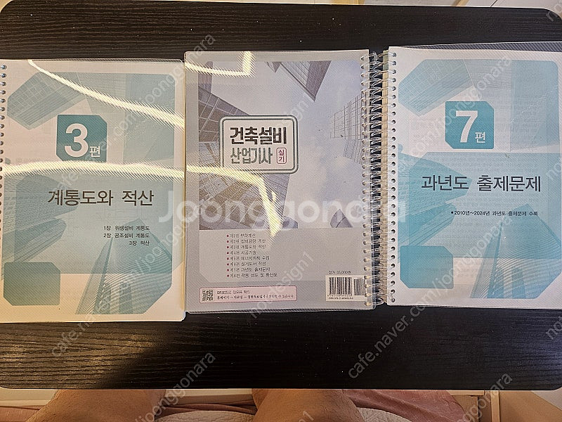 2025년도 건축설비 산업기사 실기 기출문제집(기문사/...--0