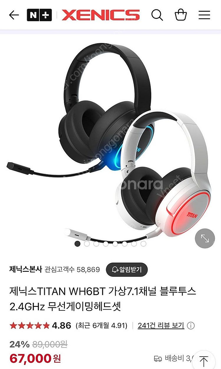 (새상품)제닉스 TITAN WH6BT 가상7.1채널 블...--3