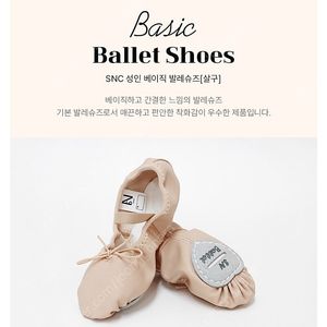 고궐리티 베이직 발레슈즈 220