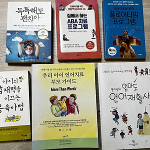 발달관련서적
