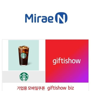 스타벅스 아이스 아메리카노T 2장 2025.08.16일까지