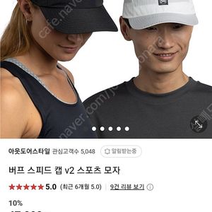 버프 조깅모자 여성 시착만한제품 깨끗
