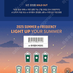 스타벅스 프리퀀시 완성본 9세트있어요 10500원씩