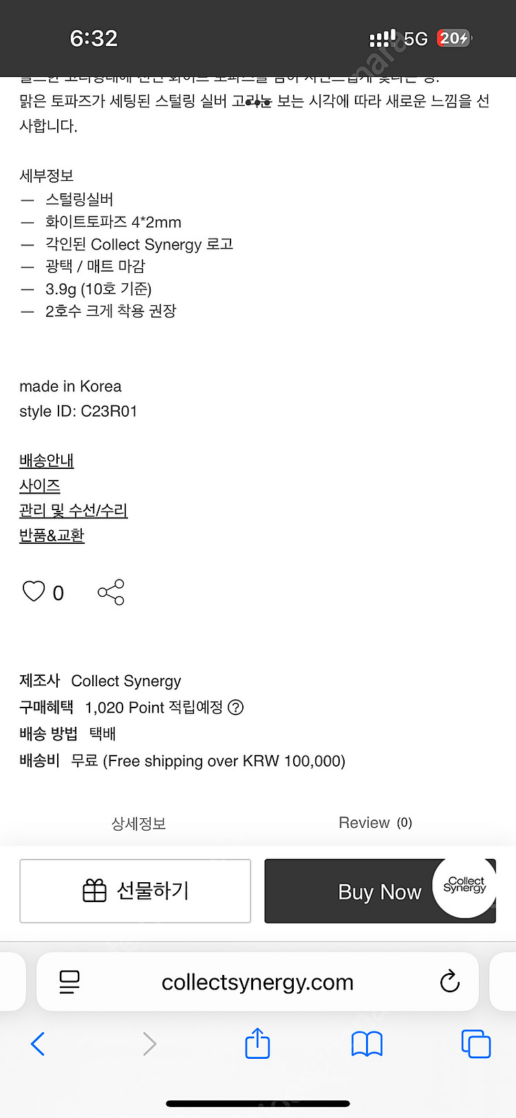 콜랙트시너지 화이트 토파즈 도넛 링 실버925--2