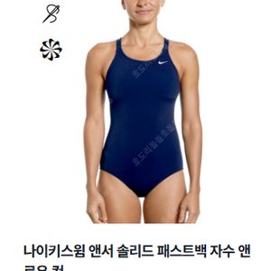 나이키 앤서 솔리드 패스트백 미드나잇 네이비 32