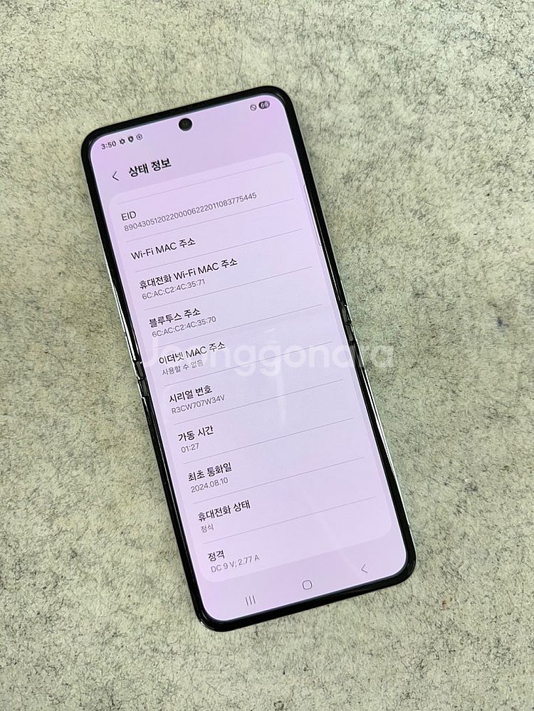 갤럭시플립5 민트 256G 미파손 깨끗한 S급 단말기 ...--3